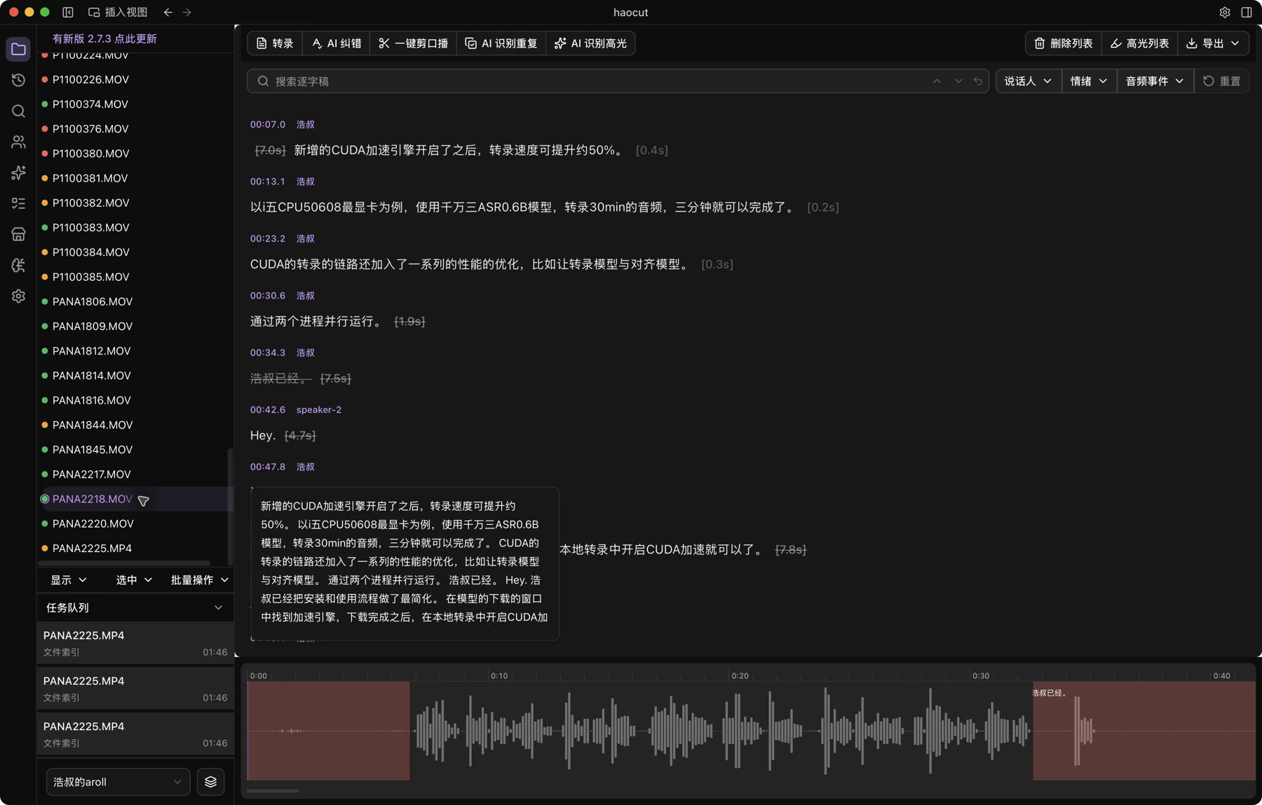 资源栏中的素材与中间的编辑区域