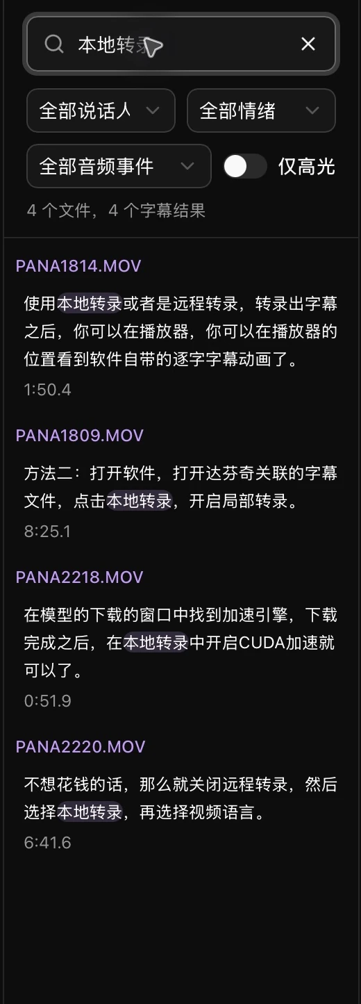 语义搜索示例及按文件显示的结果