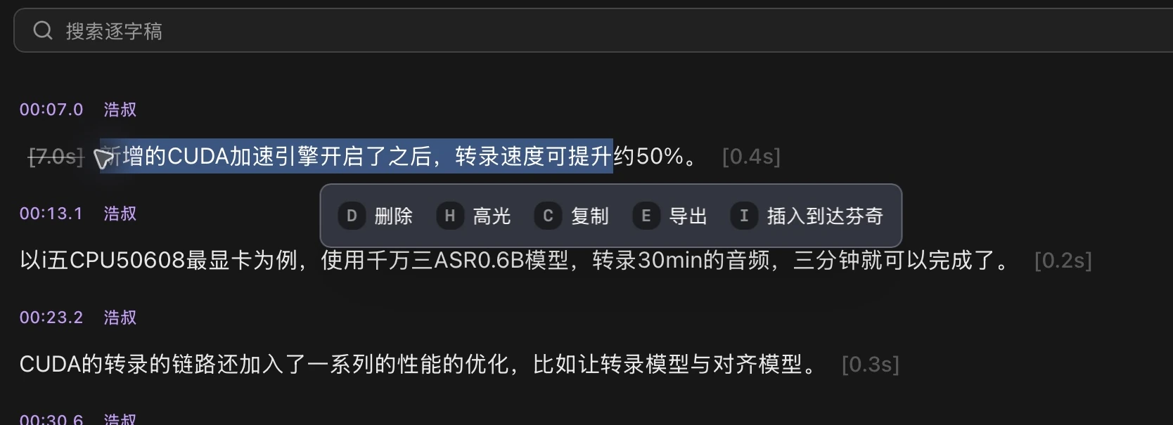 选中文字后出现的编辑工具条